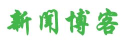 即時日報